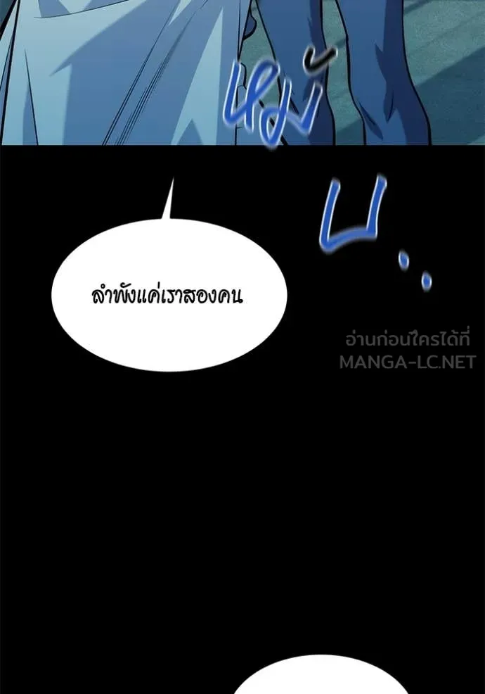 แยกร่าง ล่าอัตโนมัติ ตอนที่ 164 รูปที่ 118