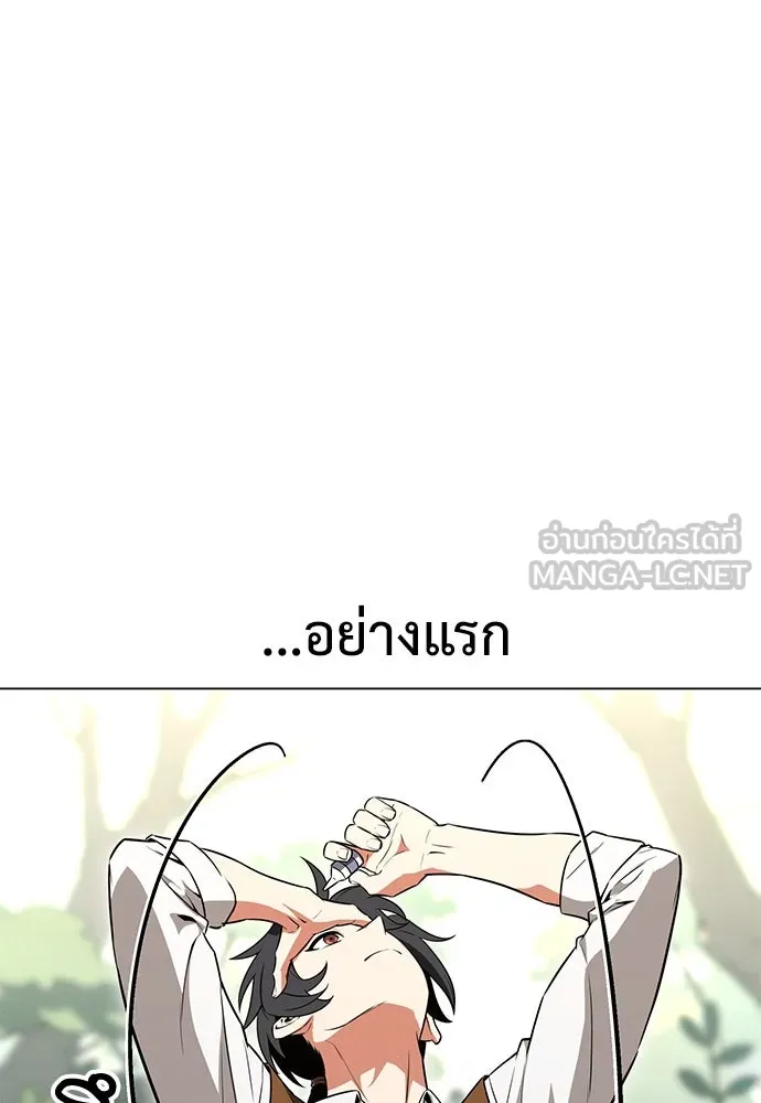 ไอ้เพลเยอร์นั่น ฉันฆ่ามันเอง ตอนที่ 10 รูปที่ 147