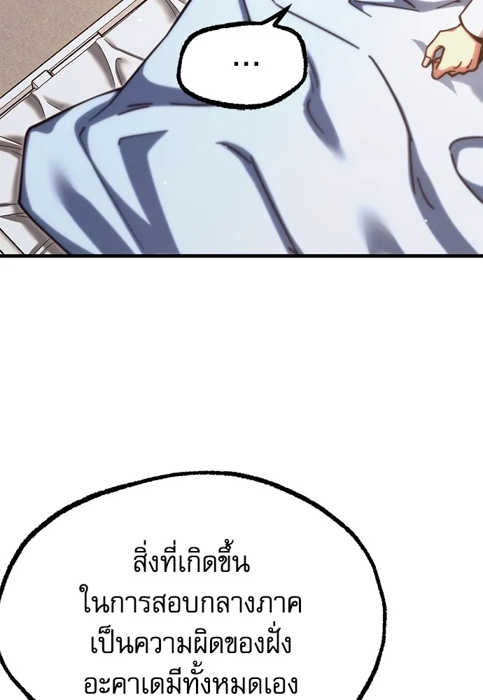 ชำแหละอะคาเดมีด้วยมีดแล่ปลา ตอนที่ 22 เตรียมพร้อม (2) รูปที่ 17