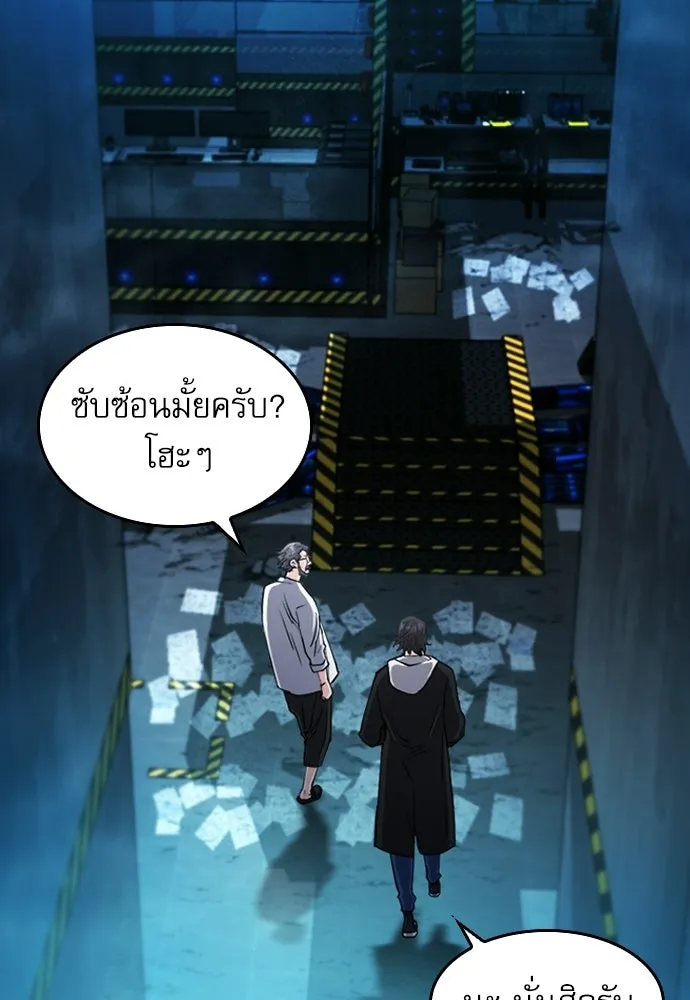 ดรูอิดแห่งสถานีโซล ตอนที่ 63 รูปที่ 5