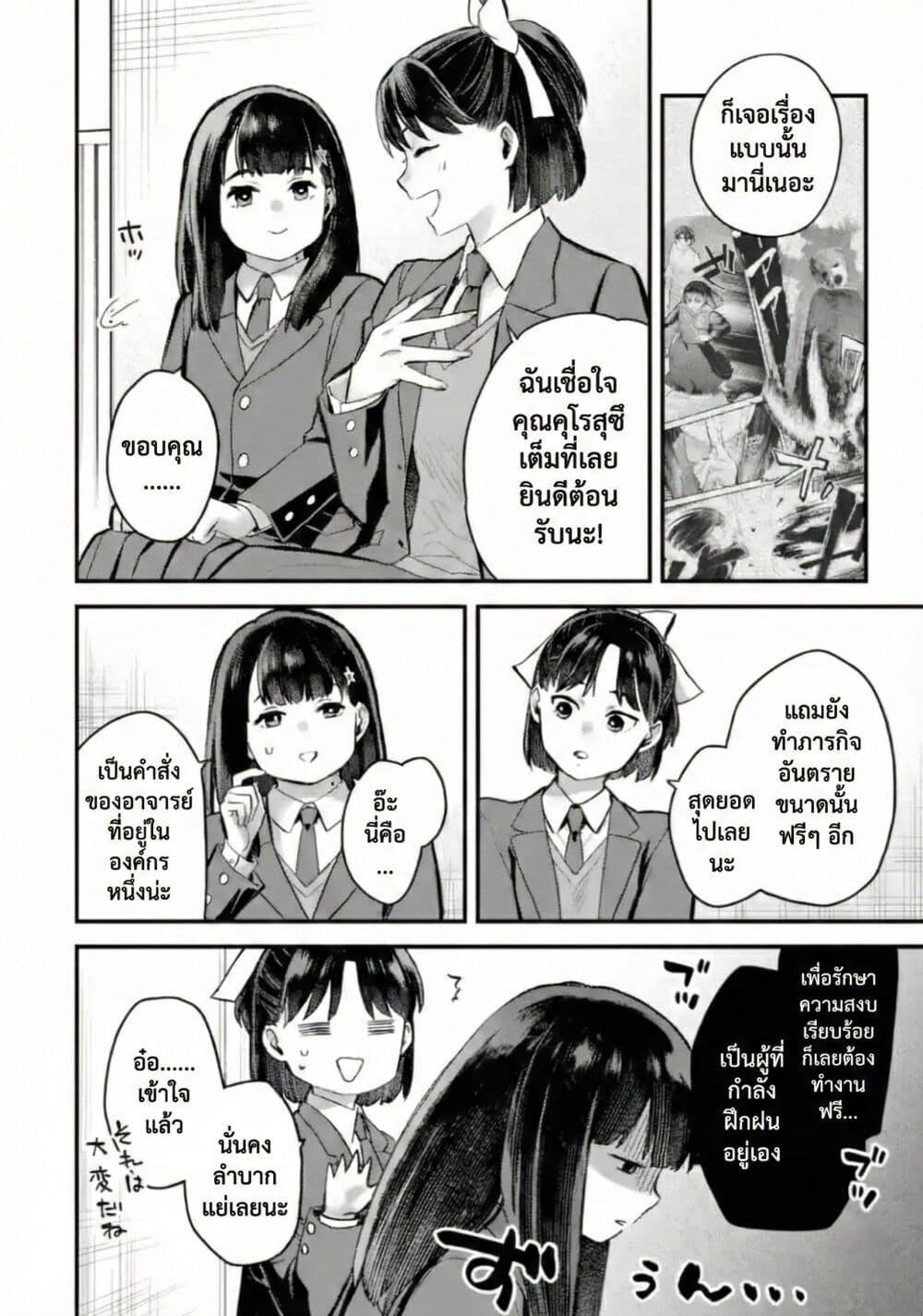 Manga-lc-com อ่านมังงะ อ่านการ์ตูน ออนไลน์ ฟรี PARANORMASIGHT  FILE 25 Psychic Girl Mio Kurosuzu’s Fateful Encounter ตอนที่ 1 2 3 4 5 6 7 8 9 10 11 12 13 14 ฟรี ไม่มีโฆษณา Manga-lc - อ่าน มังงะ อ่าน การ์ตูน ออนไลน์ อ่านมังงะ ฟรี