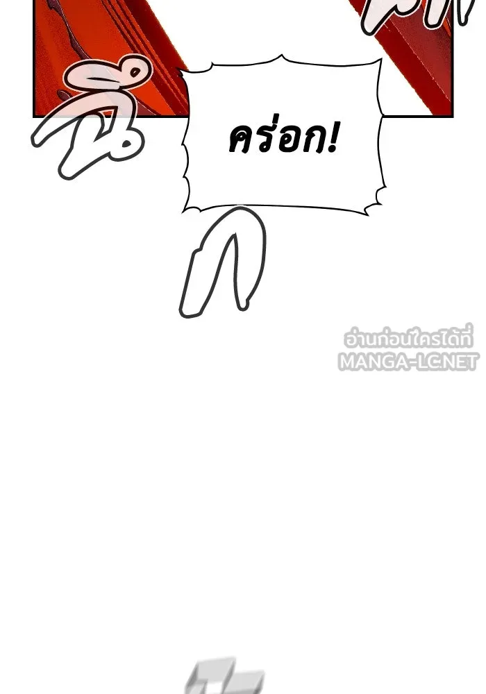 The Lone Necromancer ตอนที่ 58 รูปที่ 96