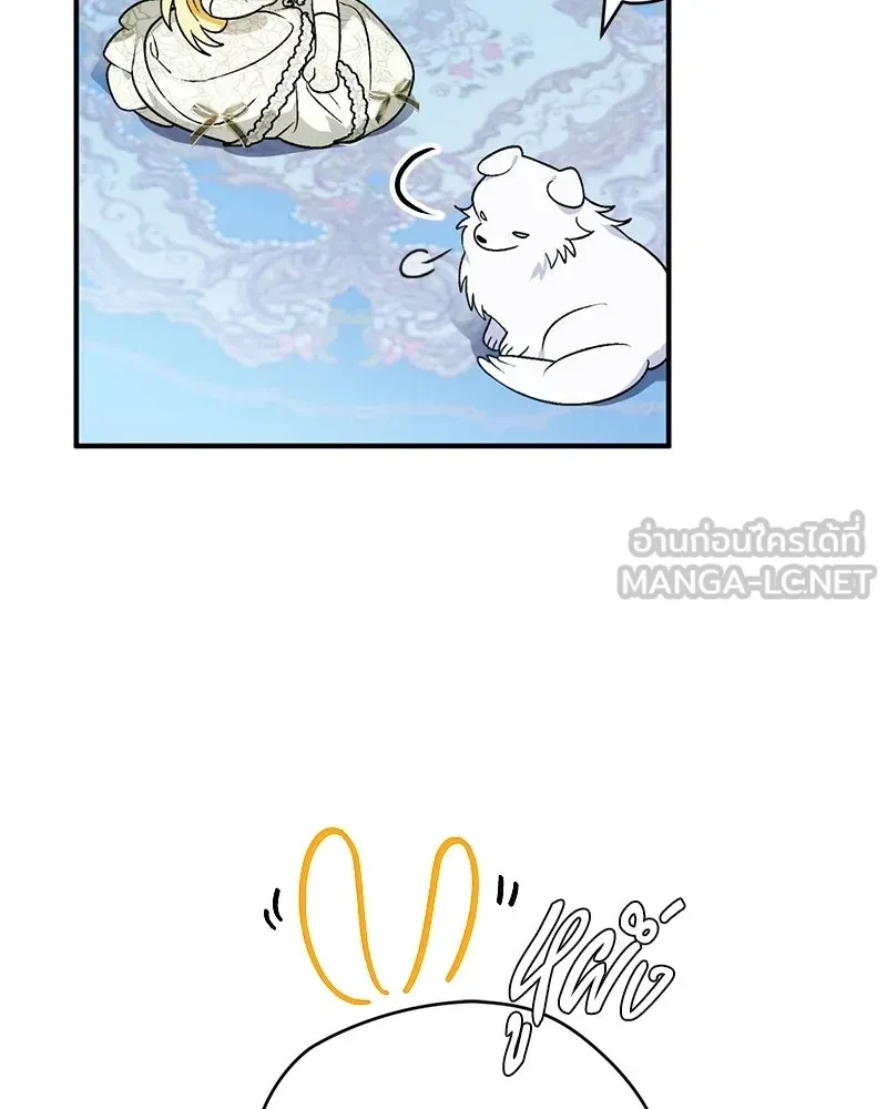 จุ๊บรัก คุณหมาป่า ตอนที่ 2 รูปที่ 21