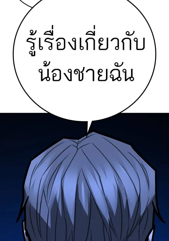 reality quest ตอนที่ 141 รูปที่ 187
