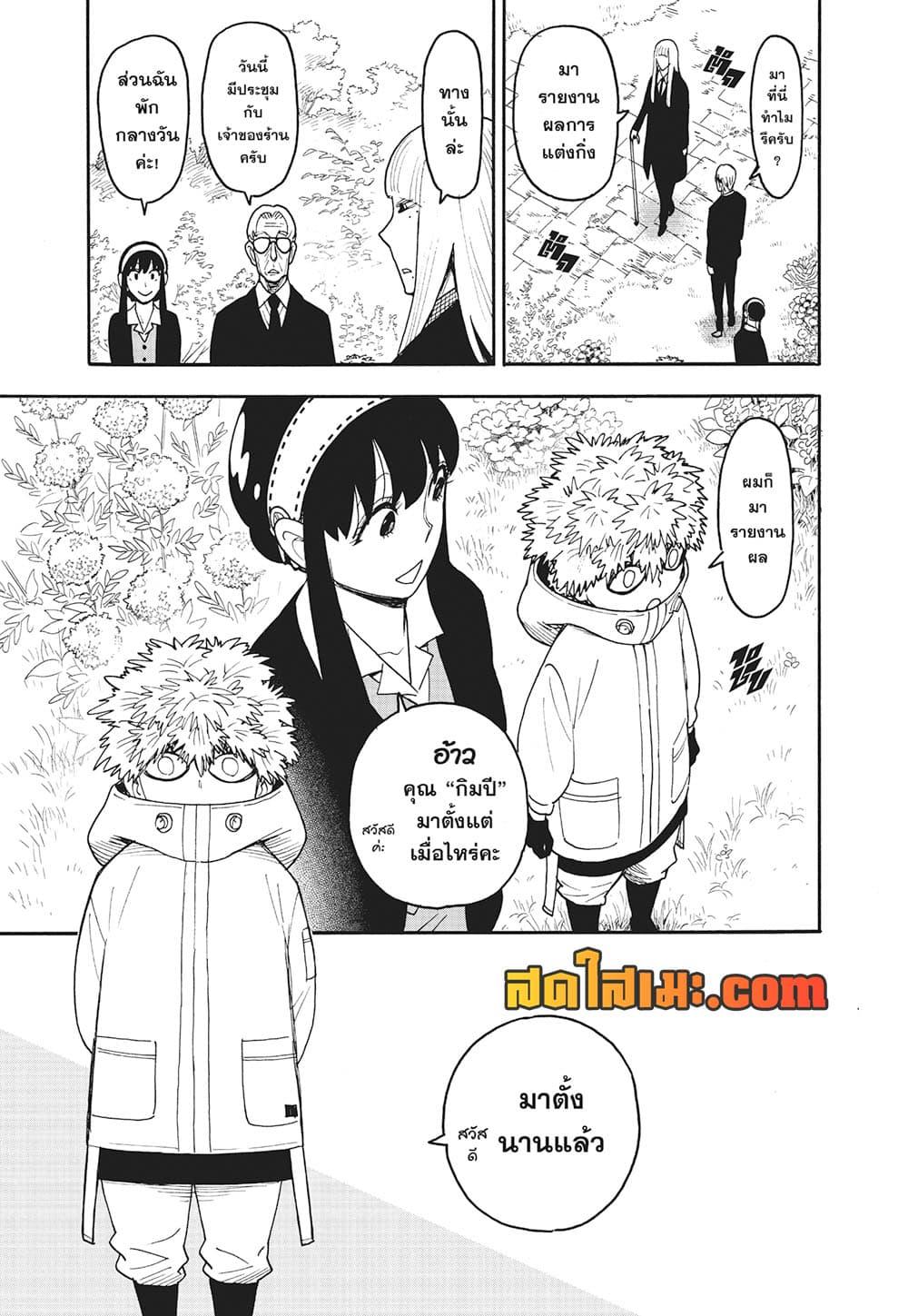 Manga-lc-com อ่านมังงะ อ่านการ์ตูน ออนไลน์ ฟรี Spy X Family ภารกิจลับครอบครัววายป่วง ตอนที่ 1 2 3 4 5 6 7 8 9 10 11 12 13 14 ฟรี ไม่มีโฆษณา Manga-lc - อ่าน มังงะ อ่าน การ์ตูน ออนไลน์ อ่านมังงะ ฟรี