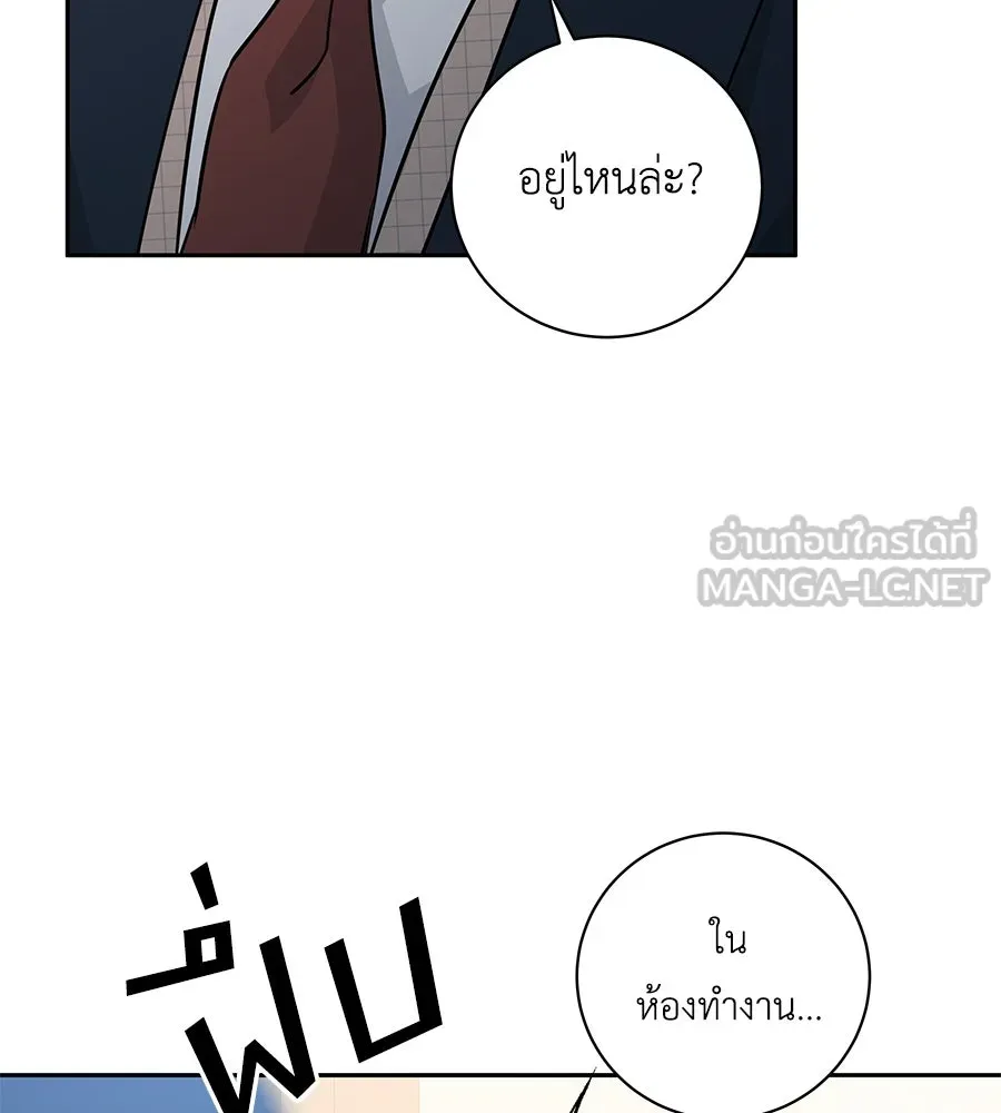 คิมหันต์นิรันดร ตอนที่ 4 รูปที่ 132
