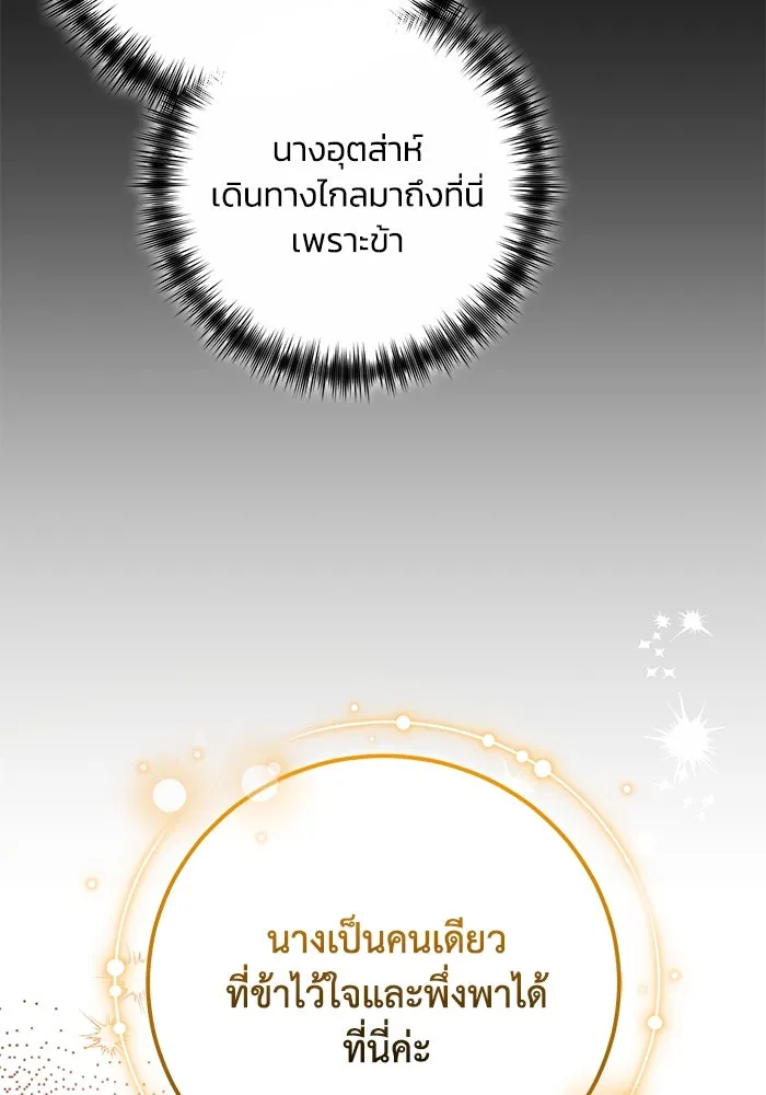 ย้อนเวลาพลิกชะตาทายาท ตอนที่ 26 รูปที่ 61