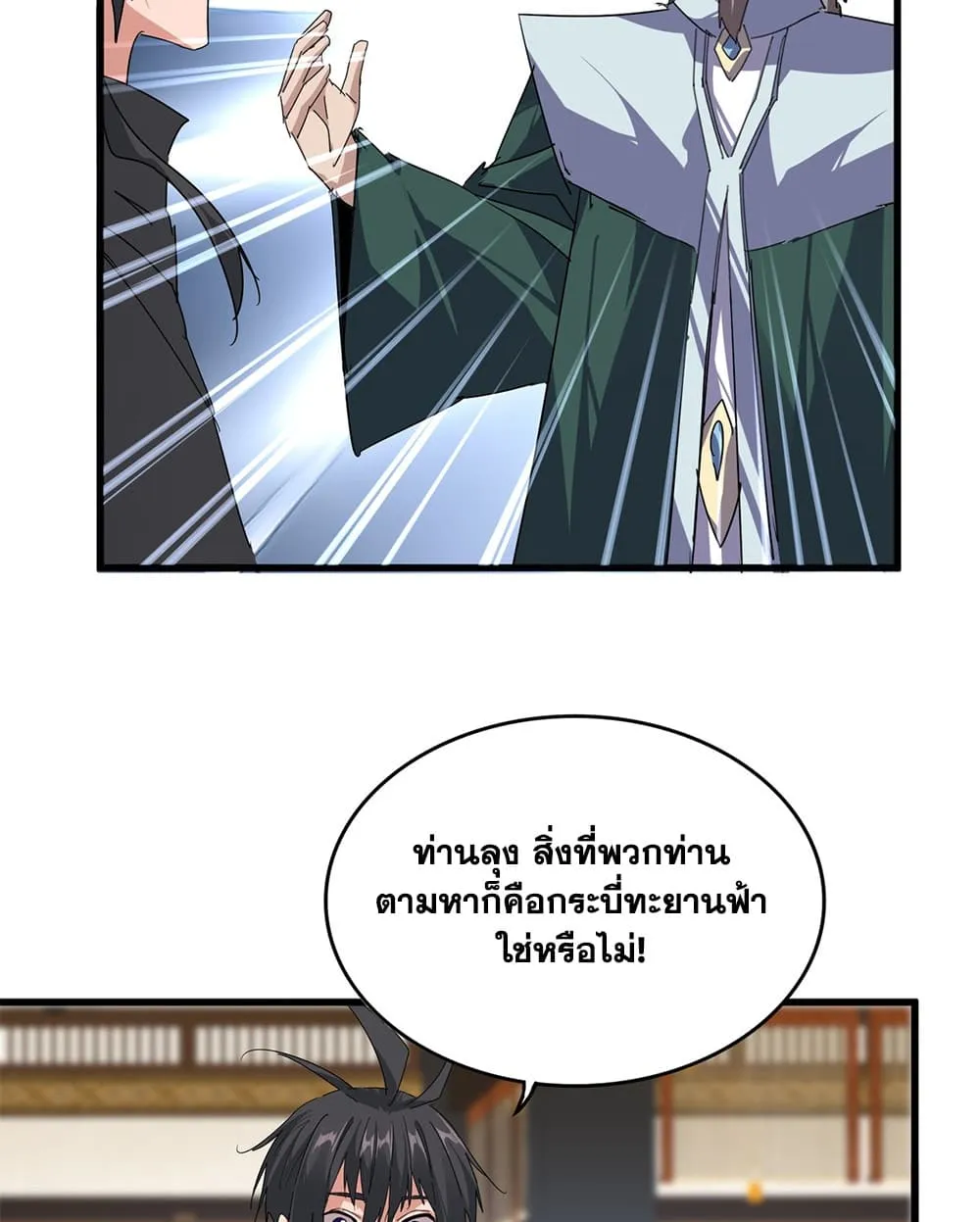 Manga-lc-com อ่านมังงะ อ่านการ์ตูน ออนไลน์ ฟรี Magic Emperor ตอนที่ 1 2 3 4 5 6 7 8 9 10 11 12 13 14 ฟรี ไม่มีโฆษณา Manga-lc - อ่าน มังงะ อ่าน การ์ตูน ออนไลน์ อ่านมังงะ ฟรี