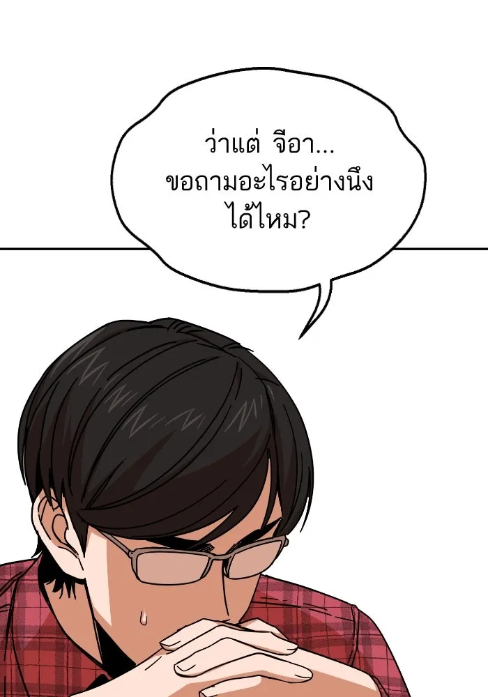 โชคชะตานำพารัก ตอนที่ 9 ขะ..ขะ..ขะ รูปที่ 127