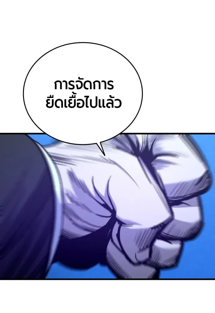 มือพิพากษา ตอนที่ 30 รูปที่ 55