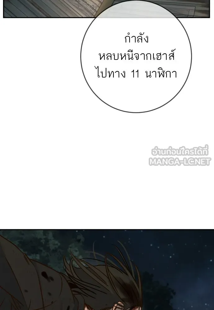 พริบตาเปลี่ยนโลก ตอนที่ 46 รูปที่ 99
