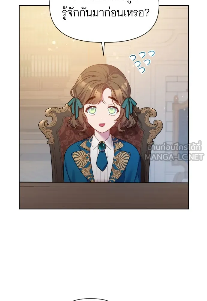 นักเล่นแร่แปรธาตุสายเปย์ ตอนที่ 21 รูปที่ 15