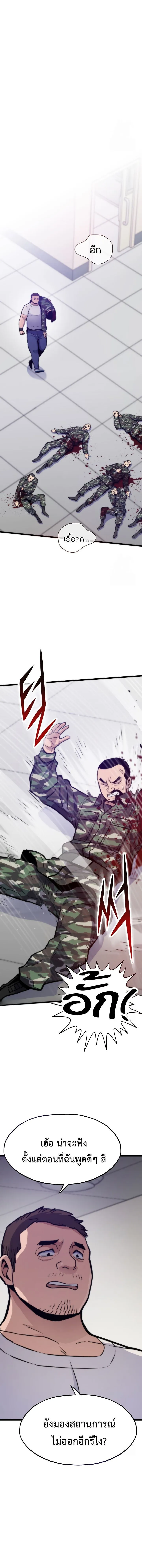 Past Life Returner ตอนที่ ตอนที่ 129 รูปที่ 12