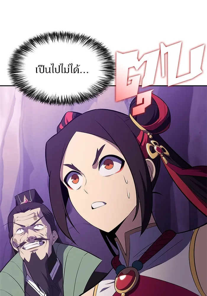 ผู้เล่นหน้าใหม่เลเวลแมกซ์ ตอนที่ 174 ยาชา (1) รูปที่ 116