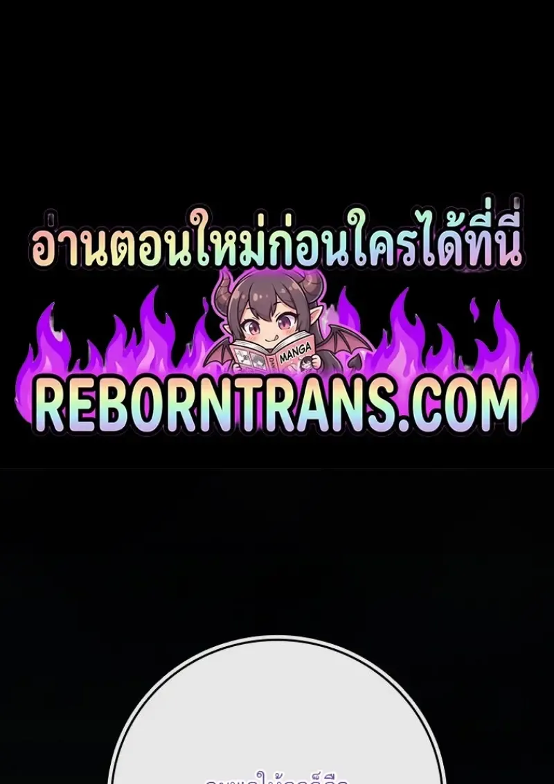 Dragon-Devouring Mage ย_อนเวลาจอมเวทย_กล_นม_งกร ตอนที่ ตอนที่ 129 รูปที่ 1