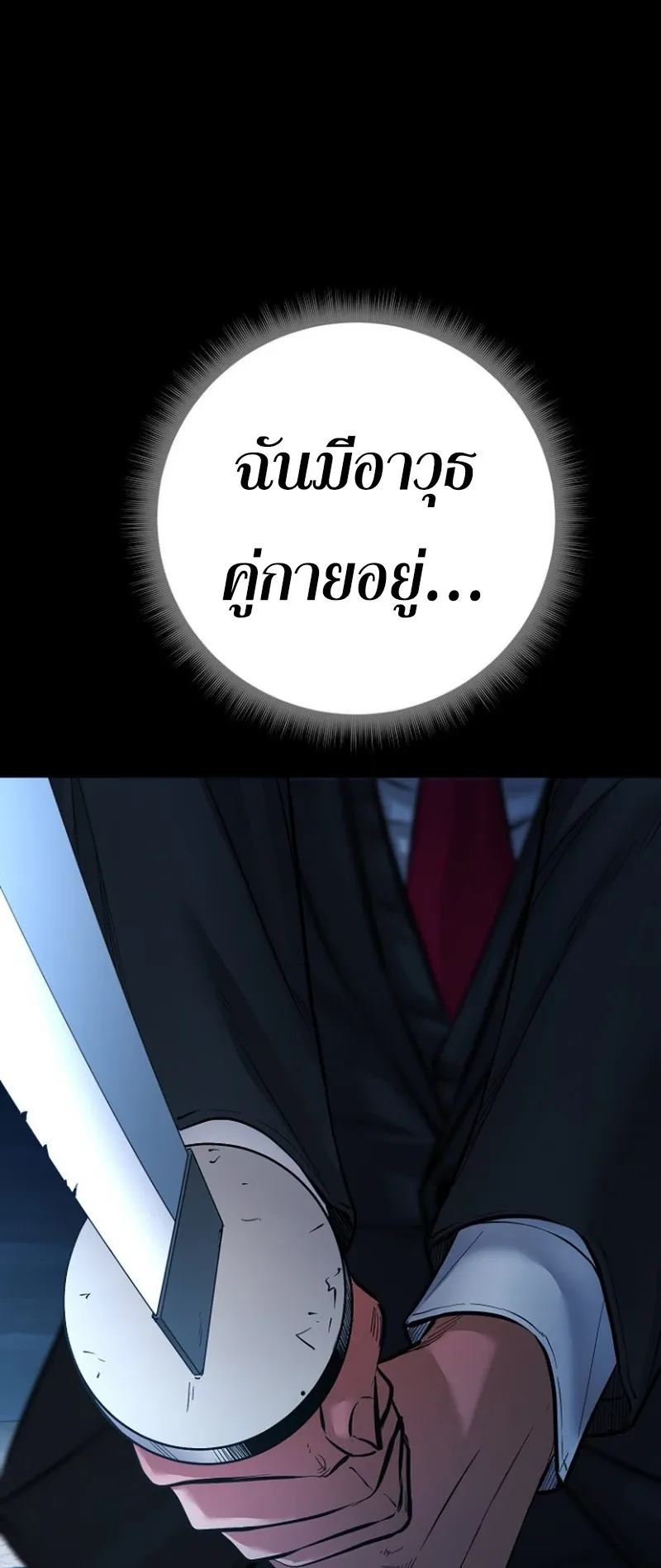 Blade of Retribution ดาบแห_งการลงท_ณฑ_ ตอนที่ ตอนที่ 89 รูปที่ 29