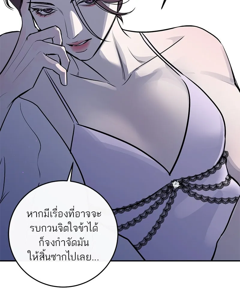 ตำนานเทพธิดาตกสวรรค์ ตอนที่ 25 รูปที่ 91