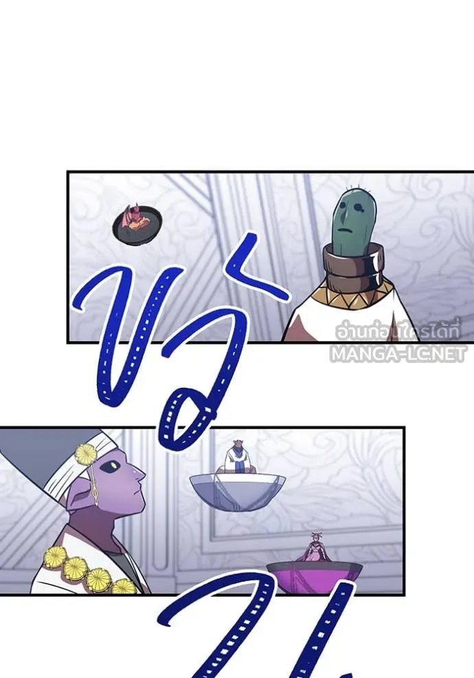 เพลเยอร์เลือดเทวะ ตอนที่ 87 รูปที่ 138