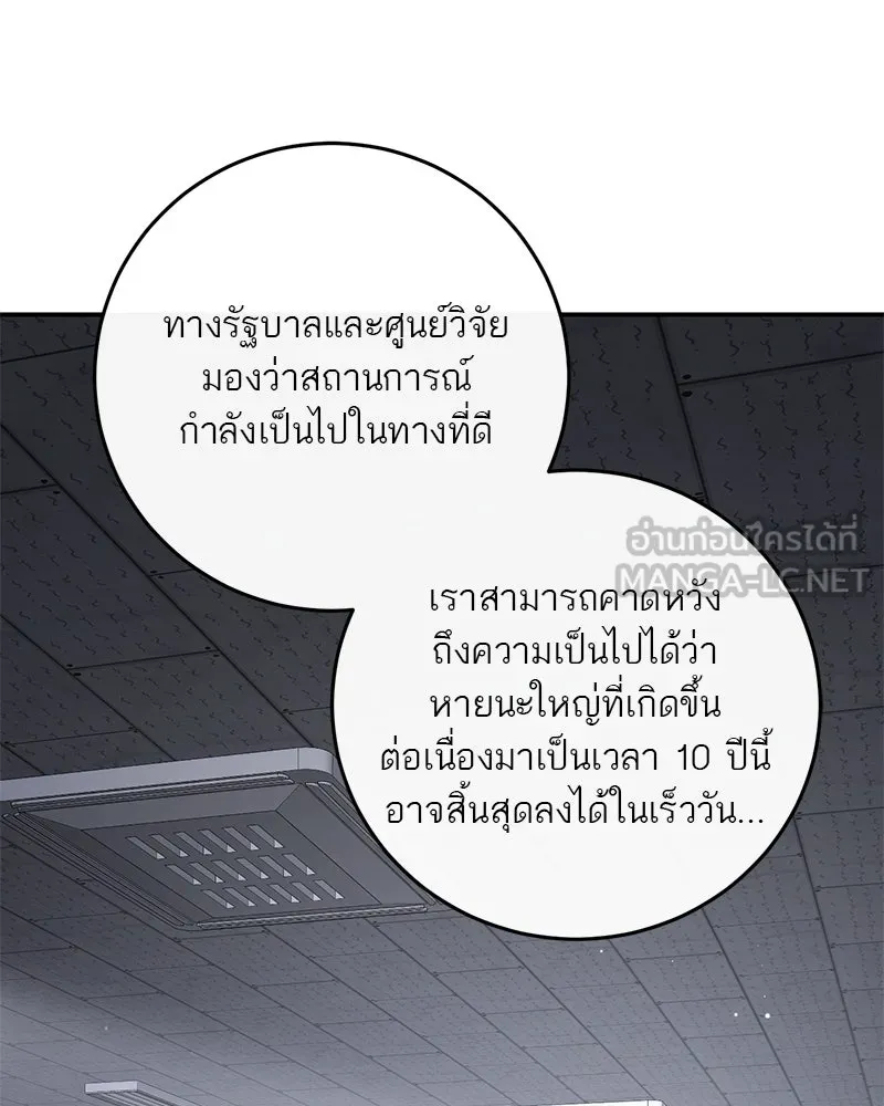 ตำนานเทพธิดาตกสวรรค์ ตอนที่ 132 รูปที่ 108
