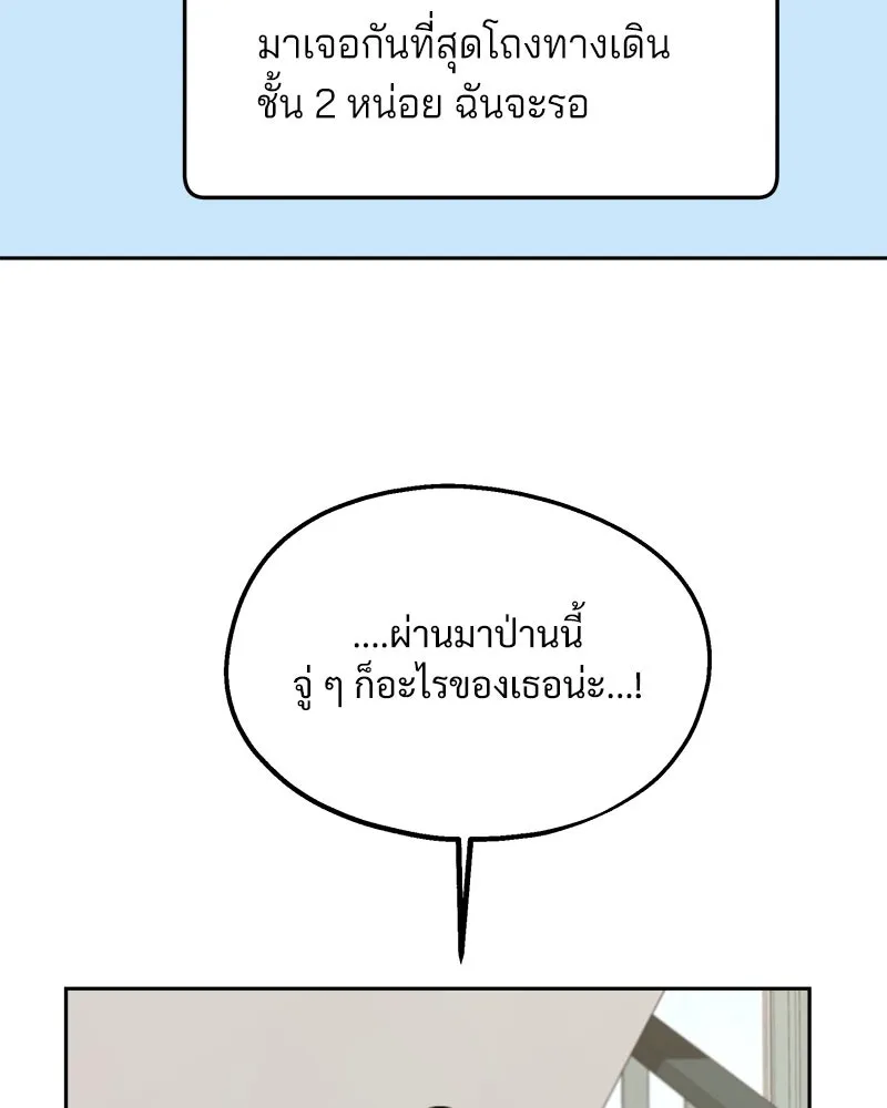 Pyramid Game เกมพีระมิด ตอนที่ 30 รูปที่ 62