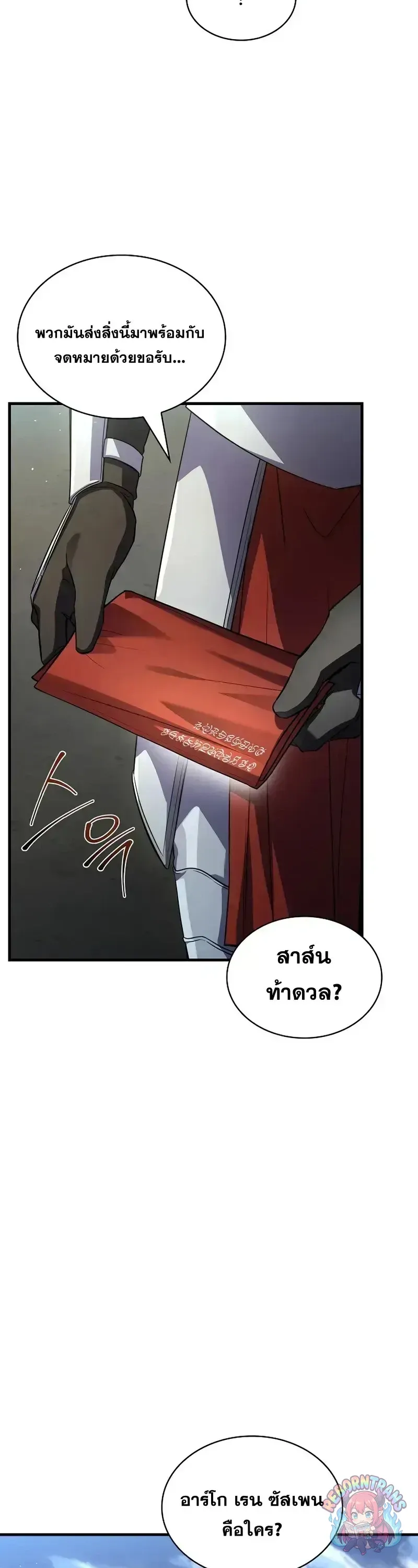 Return of The Unrivaled Spear Knight ตอนที่ ตอนที่ 182 รูปที่ 62