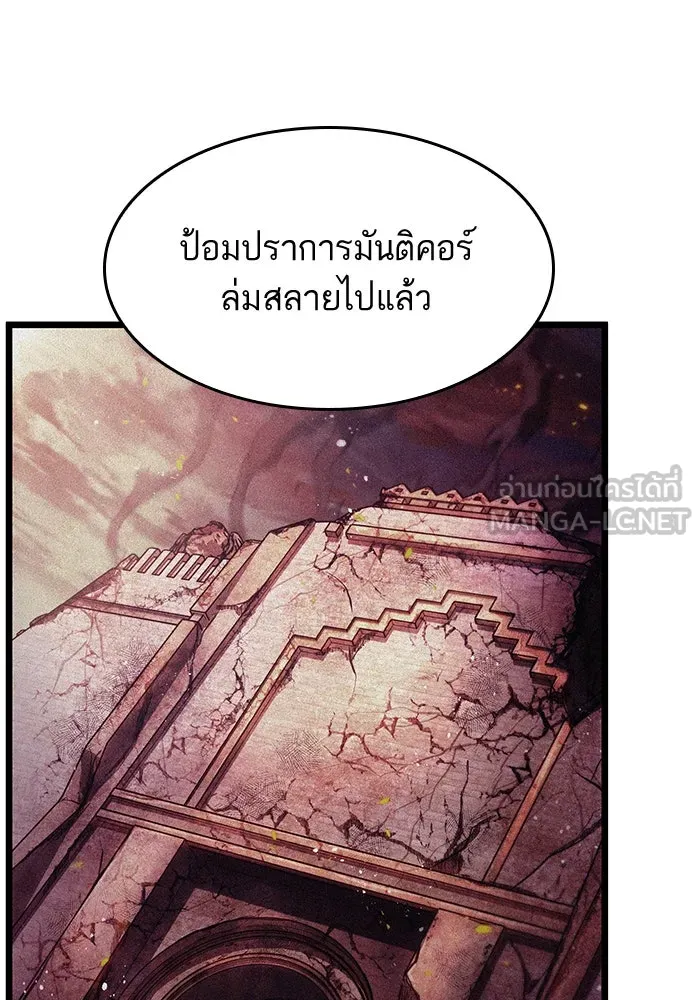 หลังวันสิ้นโลก ตอนที่ 38 รูปที่ 108