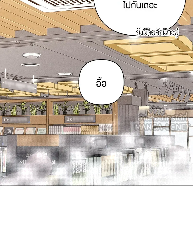 เป็นวัยรุ่นมันเหนื่อย ตอนที่ 64 รูปที่ 57