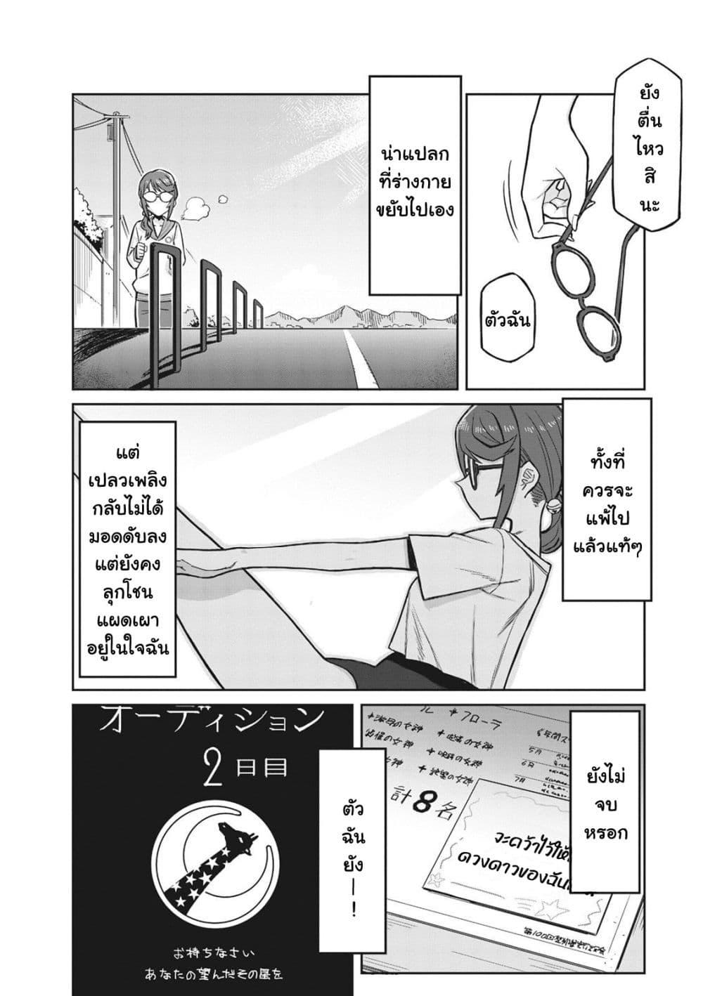 Manga-lc-com อ่านมังงะ อ่านการ์ตูน ออนไลน์ ฟรี Shoujo☆Kageki Revue Starlight Comic Anthology Nine Stories ตอนที่ 1 2 3 4 5 6 7 8 9 10 11 12 13 14 ฟรี ไม่มีโฆษณา Manga-lc - อ่าน มังงะ อ่าน การ์ตูน ออนไลน์ อ่านมังงะ ฟรี