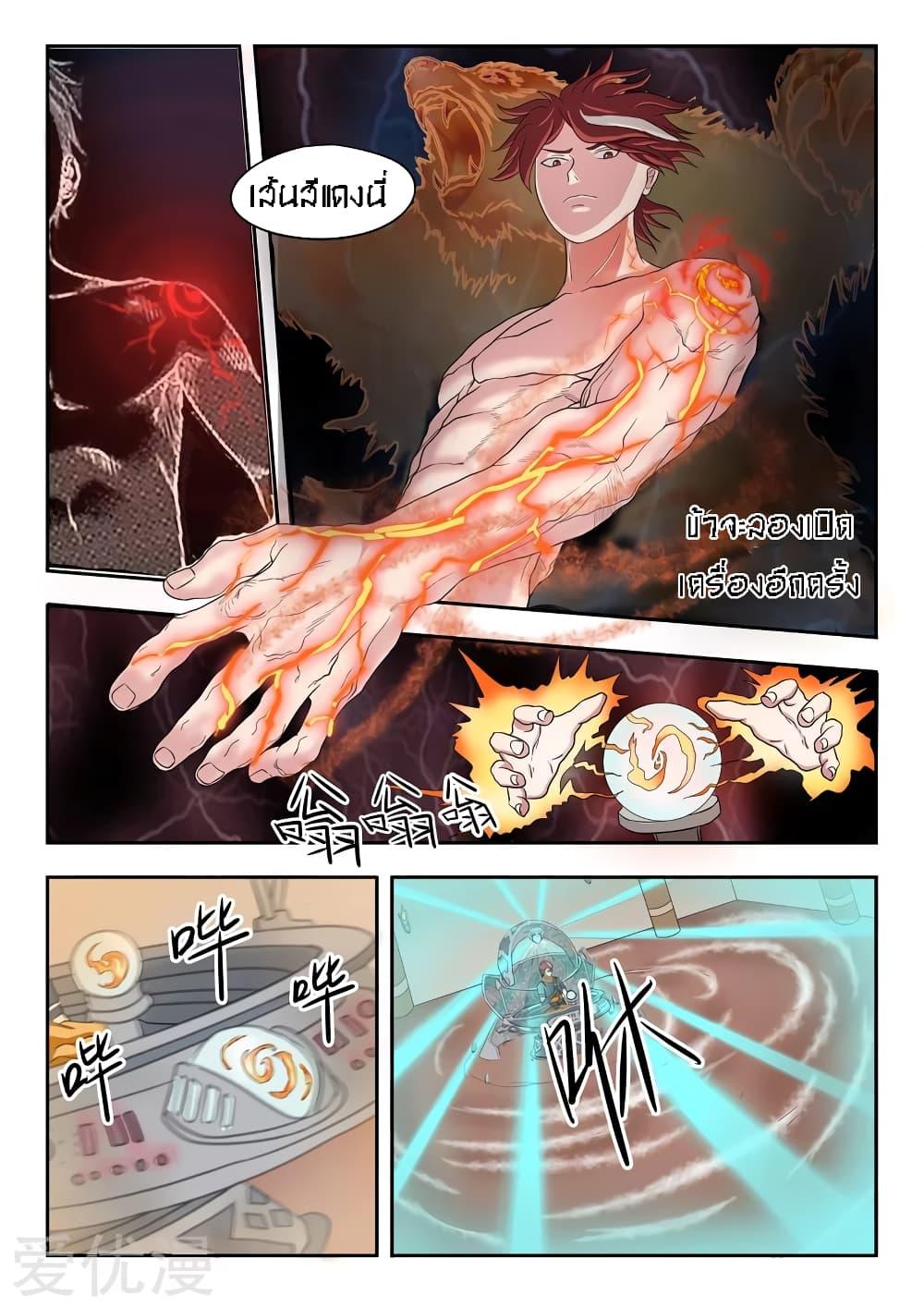 Manga-lc-com อ่านมังงะ อ่านการ์ตูน ออนไลน์ ฟรี Martial Master ตอนที่ 1 2 3 4 5 6 7 8 9 10 11 12 13 14 ฟรี ไม่มีโฆษณา Manga-lc - อ่าน มังงะ อ่าน การ์ตูน ออนไลน์ อ่านมังงะ ฟรี