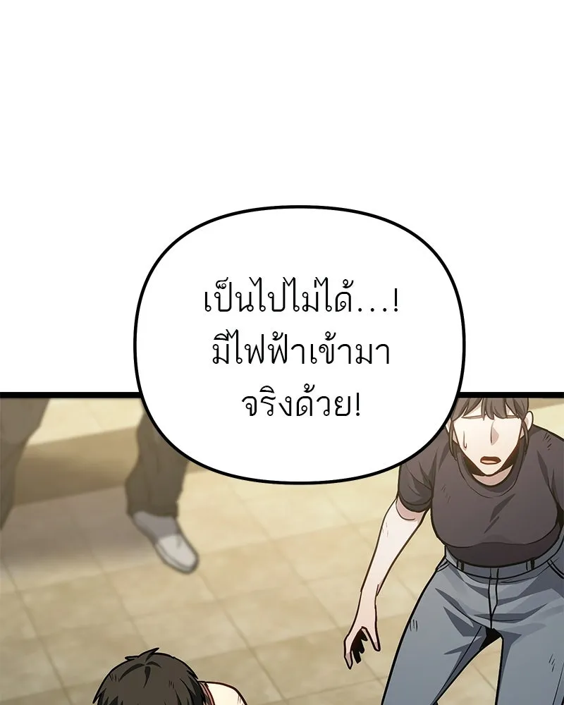โทษที พื้นที่นี้ห้ามออก ตอนที่ 81 รูปที่ 179