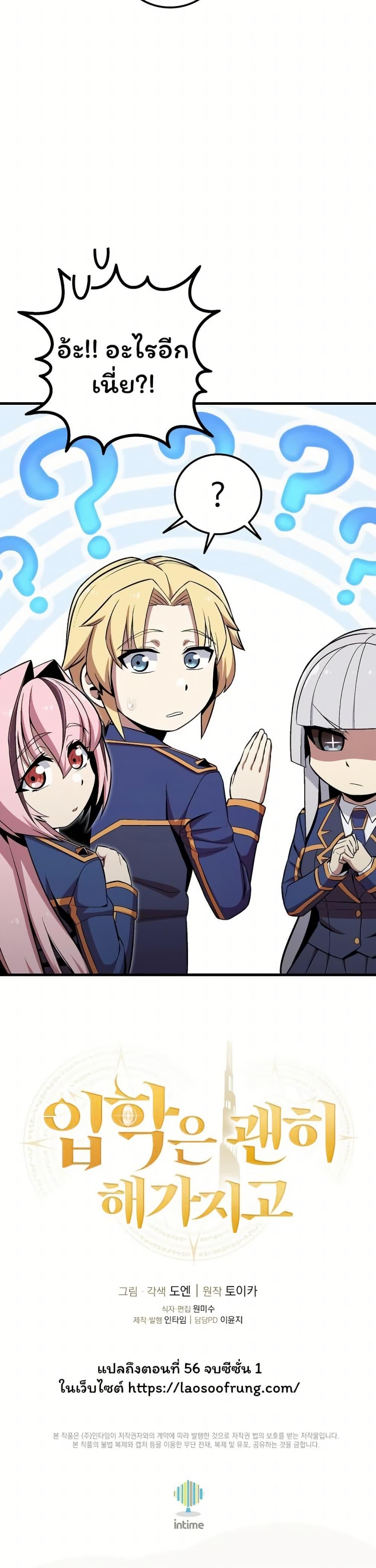 Manga-lc-com อ่านมังงะ อ่านการ์ตูน ออนไลน์ ฟรี Admission is a Waste of Time ตอนที่ 1 2 3 4 5 6 7 8 9 10 11 12 13 14 ฟรี ไม่มีโฆษณา Manga-lc - อ่าน มังงะ อ่าน การ์ตูน ออนไลน์ อ่านมังงะ ฟรี