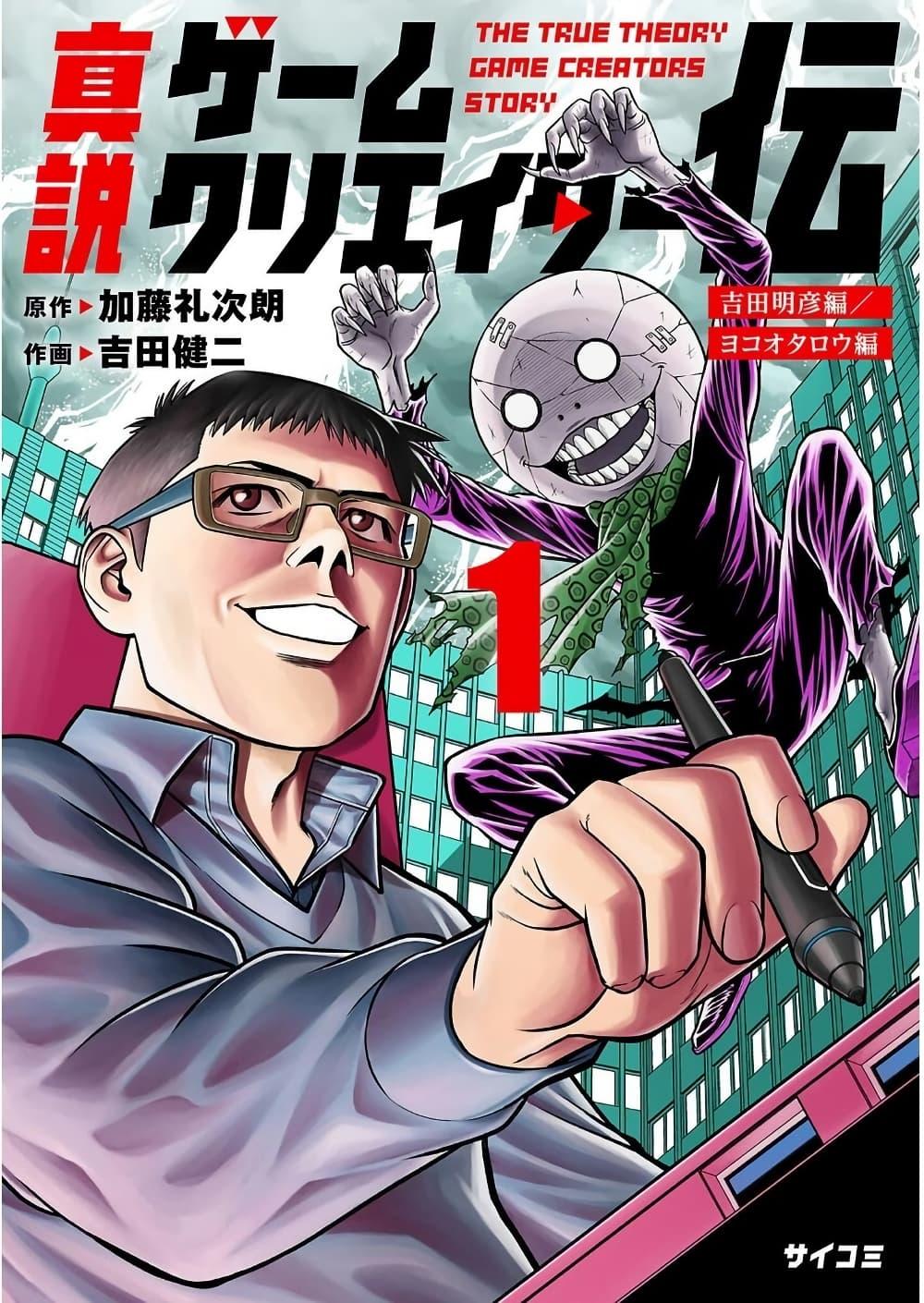 Manga-lc-com อ่านมังงะ อ่านการ์ตูน ออนไลน์ ฟรี Shinsetsu Game Creator-den ตอนที่ 1 2 3 4 5 6 7 8 9 10 11 12 13 14 ฟรี ไม่มีโฆษณา Manga-lc - อ่าน มังงะ อ่าน การ์ตูน ออนไลน์ อ่านมังงะ ฟรี