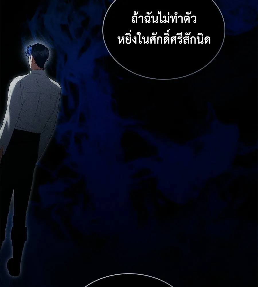 เล่ห์รักชนชั้นสูง ตอนที่ 66 รูปที่ 77