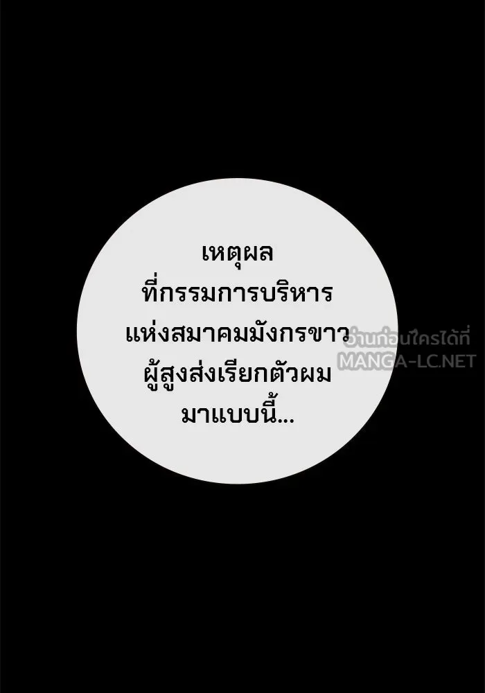 เยาวชนคนคุก ตอนที่ 96 รูปที่ 180