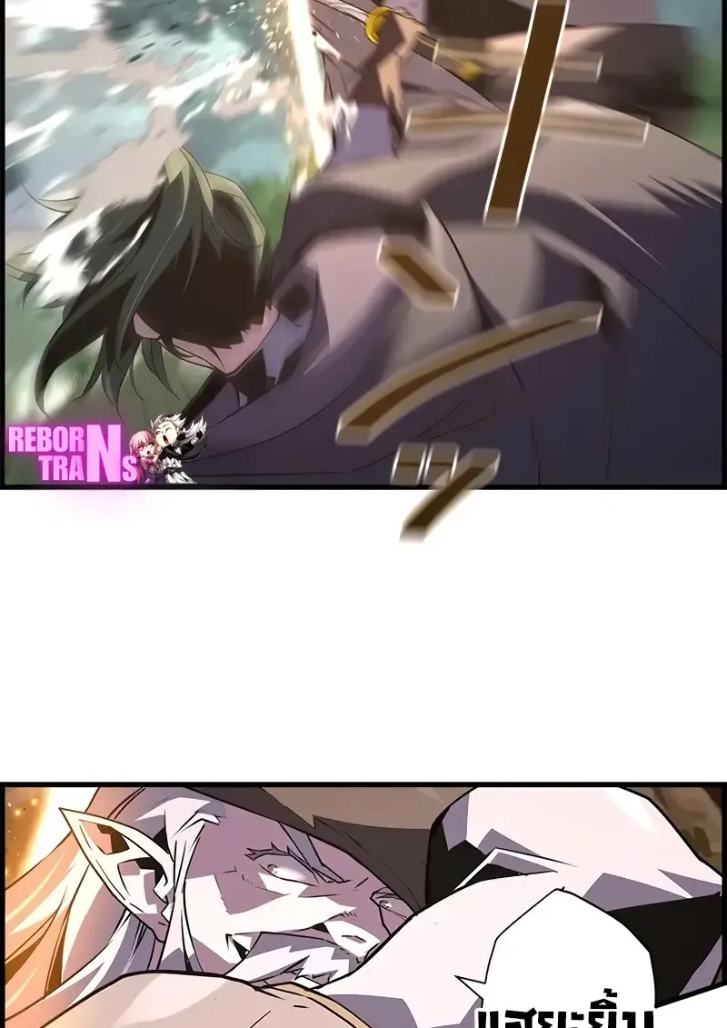 Necromancer_s Evolutionary Traits ตอนที่ ตอนที่ 95 รูปที่ 32