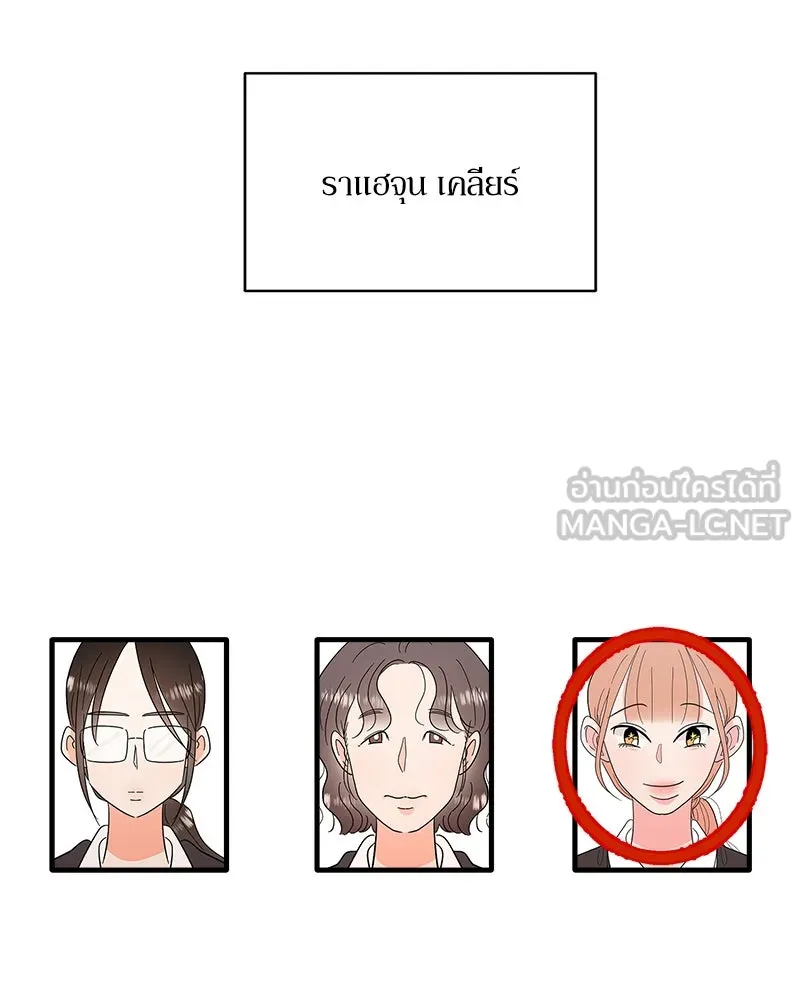 Pyramid Game เกมพีระมิด ตอนที่ 32 รูปที่ 99