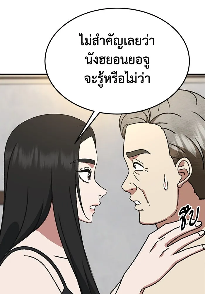 ช่วยเปลี่ยนฉันที ตอนที่ 318. ซีซัน 3 ฮยอนยอจู 13 รูปที่ 170