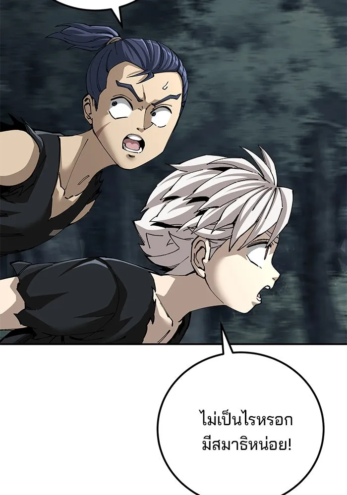 คุณปู่จอมยุทธกับหลานสาวสุดแกร่ง ตอนที่ 90 รูปที่ 19