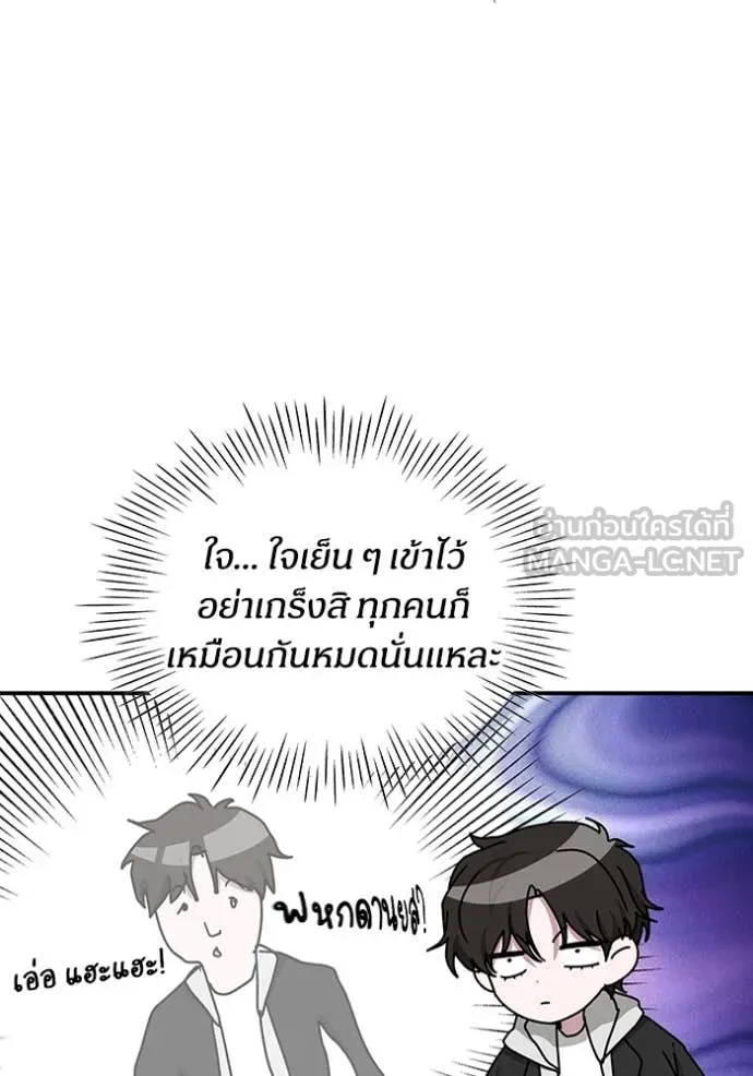 ฉันเนี่ยนะ ตอนที่ 11 รูปที่ 31