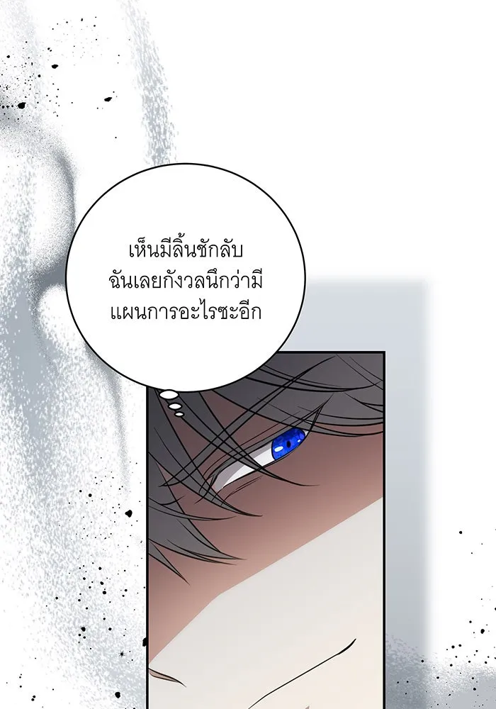ทุกอย่างที่เสียไป ฉันขอทวงคืน ตอนที่ 18 รูปที่ 71