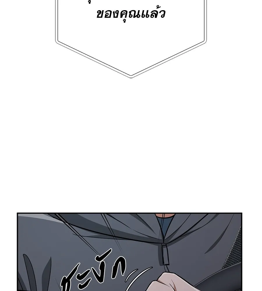 คอลเซ็นเตอร์เปลี่ยนชีวิต ตอนที่ 7 เลเวลอัป รูปที่ 89