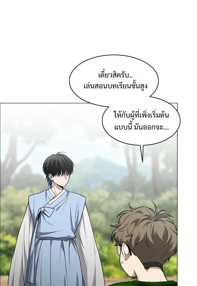JAKDU ตอนที่ 72 รูปที่ 115