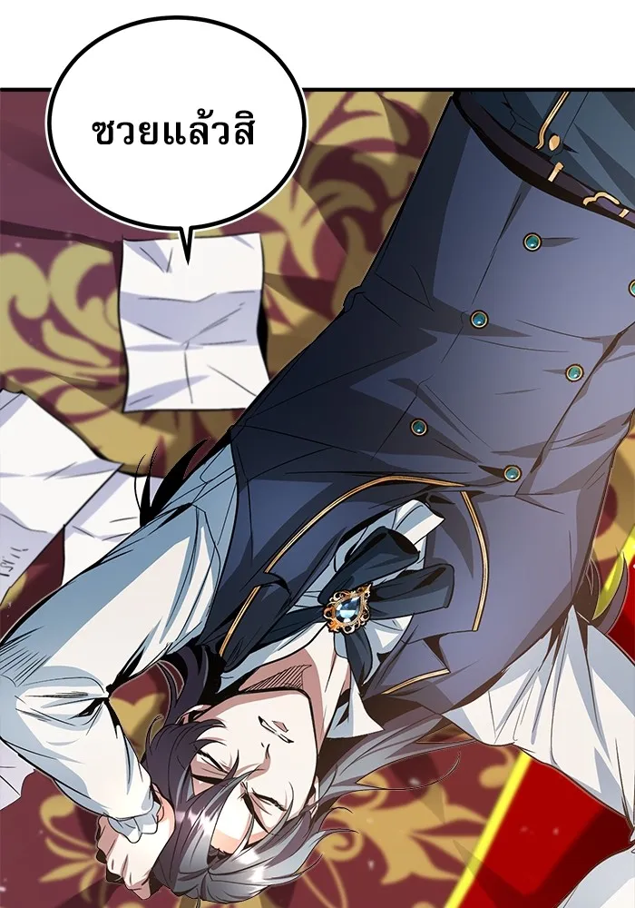 ศาสตราจารย์จำเป็นแห่งอะคาเดมี ตอนที่ 5 รูปที่ 14