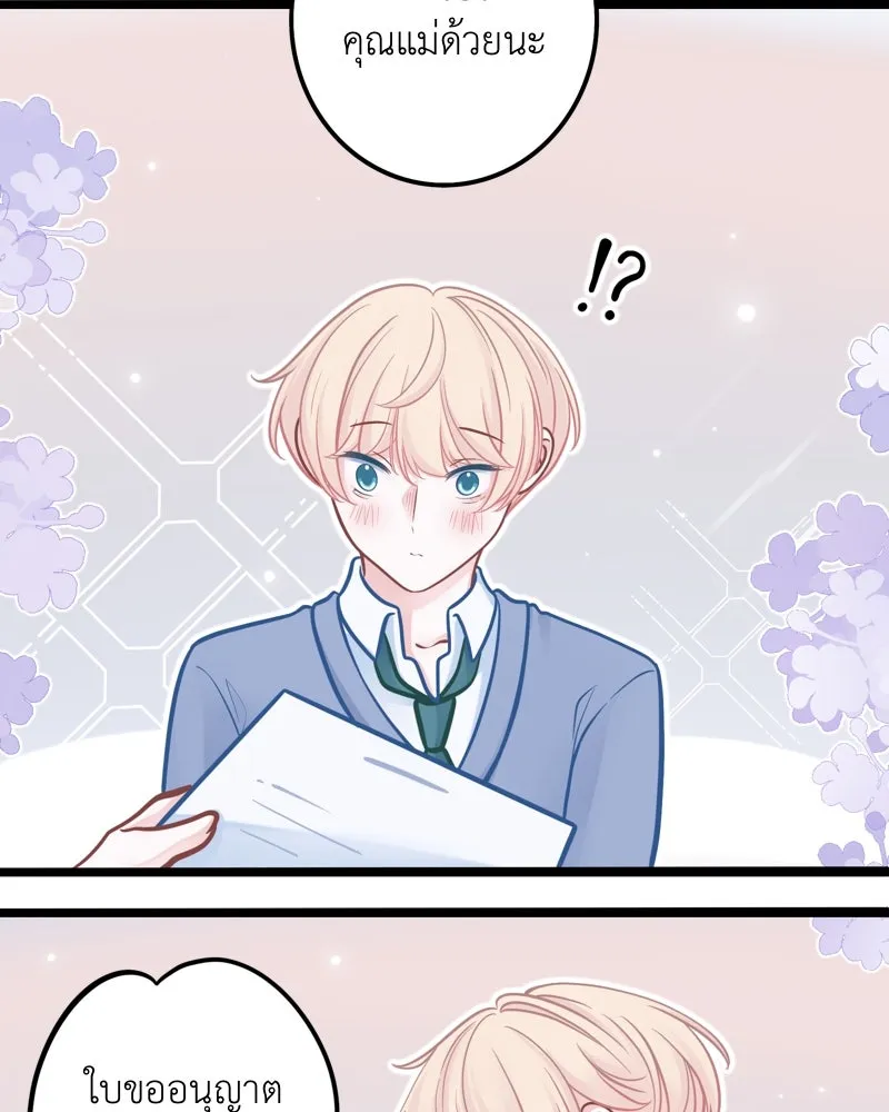 ฤดูฝนของฉันกับนาย ตอนที่ 11 สอบกลางภาค สู้ ๆ นะ!! รูปที่ 62