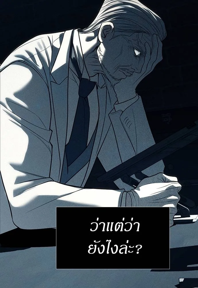 ปฏิบัติการลับบุกโรงเ ตอนที่ 83 รูปที่ 145
