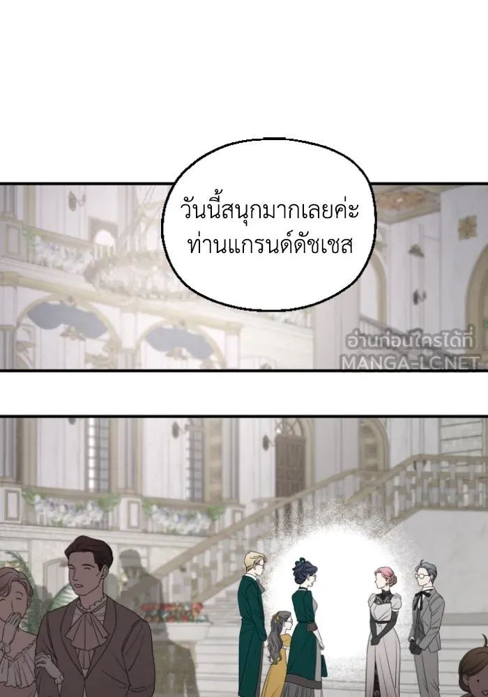 ครอบครัวสามีเห็นทีจะคลั่งรัก ตอนที่ 52 รูปที่ 87