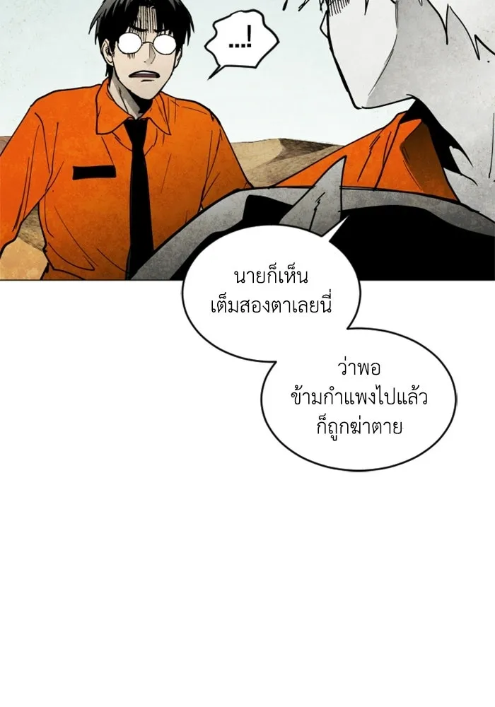 FOG LAND ตอนที่ 15 รูปที่ 29