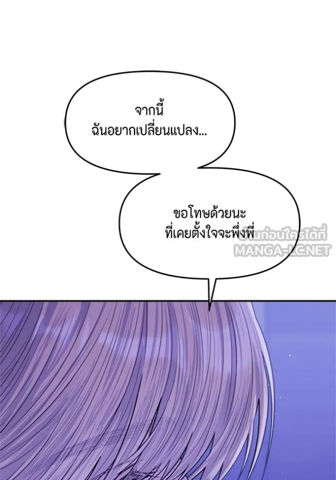 couple breaker ตอนที่ 60 รูปที่ 102