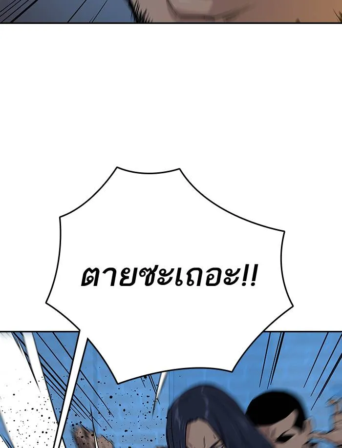 To not die ตอนที่ 13 รูปที่ 28