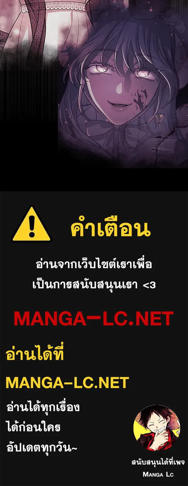 แด่ชู้รักของสามี ตอนที่ 3 รูปที่ 154